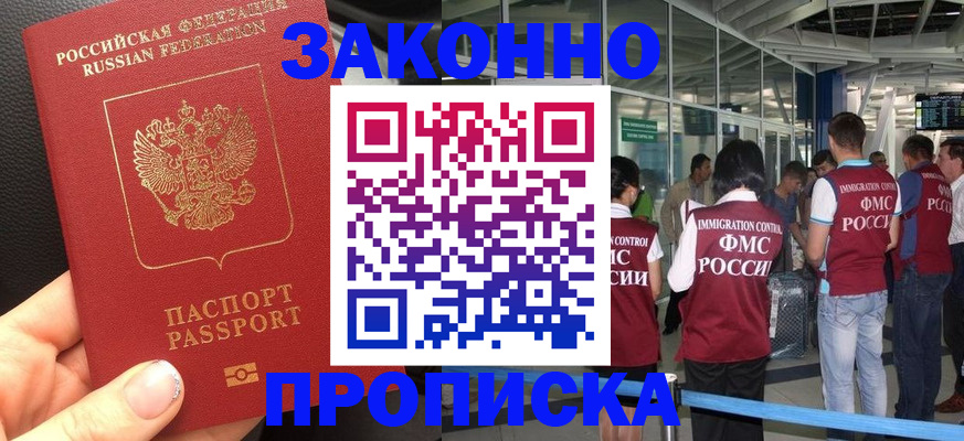 прописка гарантия в Карабаше