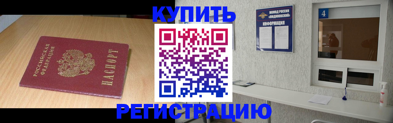 прописка ребенка в Карабаше