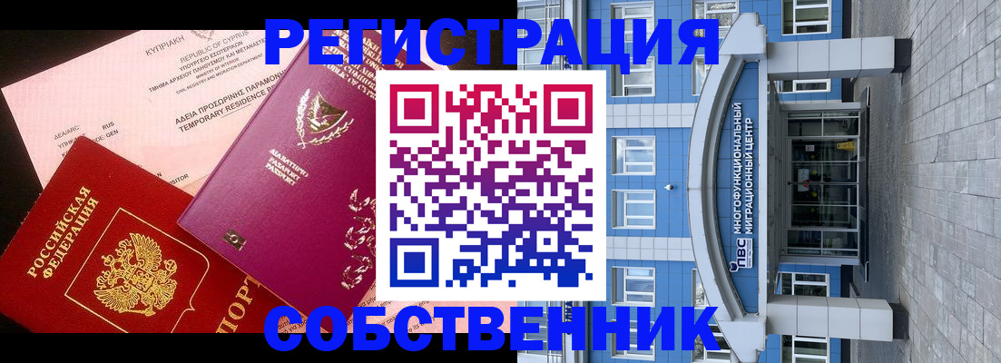 прописка гарантия в Карабаше