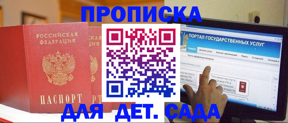 прописка 2025 в Карабаше