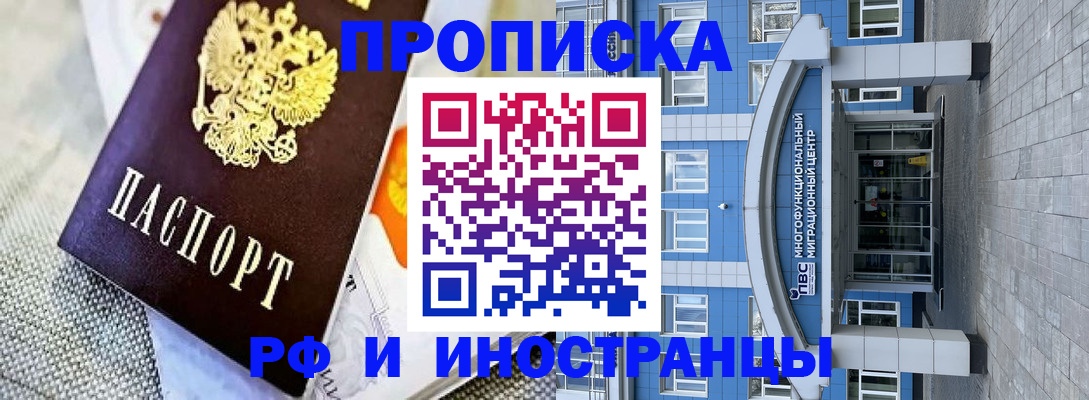 прописка законно в Карабаше