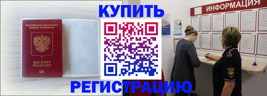 временная регистрация надежно в Карабаше
