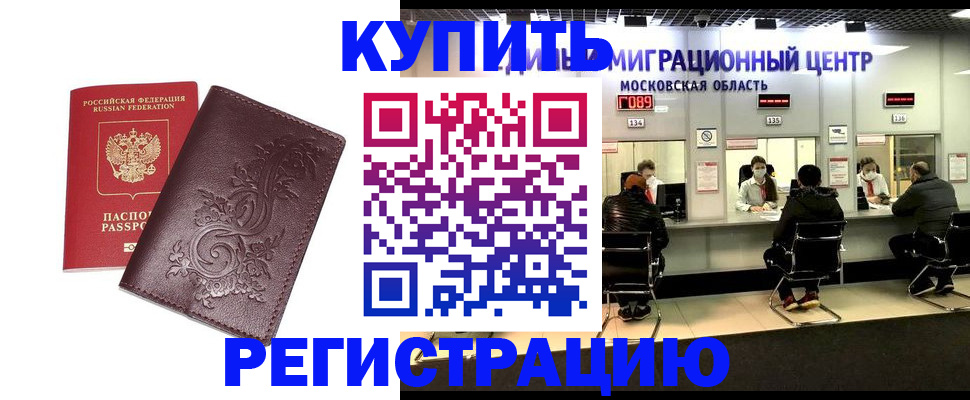 временная регистрация надежно в Карабаше