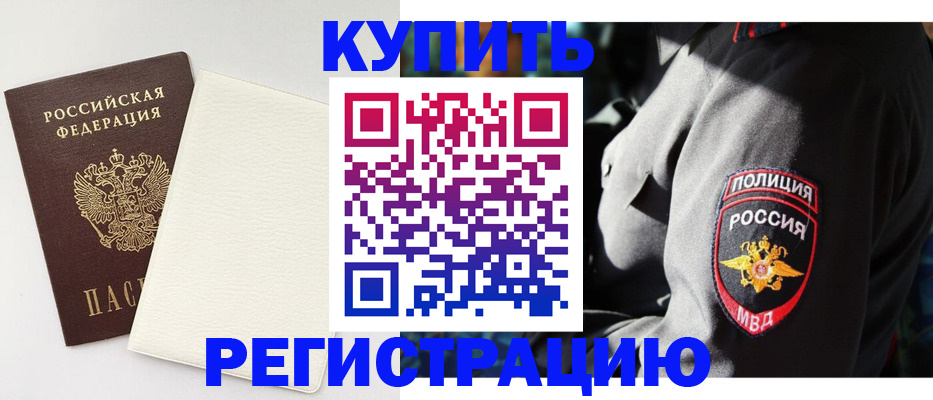 прописка для кредита в Карабаше